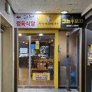 정중앙풍천장어 이미지