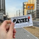 팔천순대 | 당진 팔천순대 내돈내산후기 : 순대차 오는날, 장소