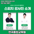 한국스피치리더십학원 이미지