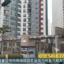 화성파크드림아파트경로당(행정7리) | 화성봉담 아이파크 실외기 비둘기 배설물, 청소만 하면 또 옵니다 ; 퇴치망 시공이 정답인 이유