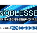 노블레스카케어 네이버블로그