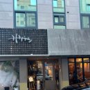 지혜상회 | [광주 서구] 금호동이자카야 광주현지인맛집 금호동일식 광주이자카야 "긴자상회" 솔직후기