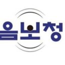 복음보청기소사센터 네이버블로그