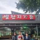 별천지가든 이미지