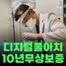 뉴튼치과병원 이미지