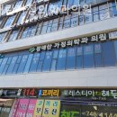 정애란가정의학과의원 이미지