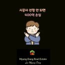 제때공인중개사사무소 이미지