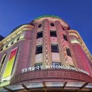 그린낚시터(전수저수지) | 가족, 지인과 함께 마무리했던 2024년의 12월 기록