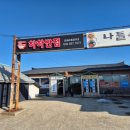 강화반점 이미지