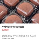 성현유치원 | 전주 만성동 제로위트 베이크샵 후기｜두바이쫀득쿠키(두쫀쿠) 먹어봄