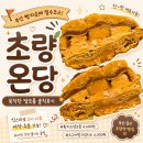 주정차-15 | 부산 빵지순례 초량온당｜평일 웨이팅 없이 방문한 맘모롱 솔직후기