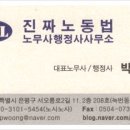 박행정사사무소 이미지