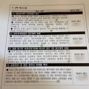 LH 행복주택 대학생유형 갱신계약신청 &amp; 초과 일용소득 소명하기