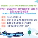 지역사회와 정신장애인 함께하는 연합 RUBP환경운동 이미지