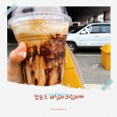 미건의료기 유성지점 | 컴포즈 바닐라크림라떼 스타벅스 블글라 두유변경 솔직후기