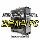 하컴즈 이미지