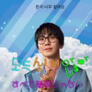 안녕내사람