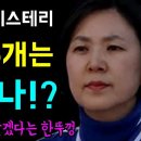 승복은 했지만... 남영희 개표 미스테리 &#39;사전투표함 3개는 어디갔나!?&#39; 이미지