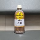 ✨ 조지아 라떼 리뷰입니당! ㅎ (플라스틱 커피, 470ml, 코카 콜라) ✨