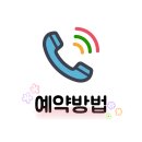 꽃단장하시개