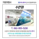 가람여행사 - 창원시 마산합포구 오동동10길 56 | 가람여행사