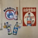 무학카센타 | 성수동 술집/성수 술집 &lt;백억포차&gt; 솔직후기