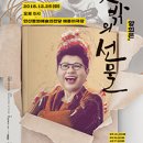 양희은 콘서트 이미지