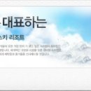 하이원클럽 이미지