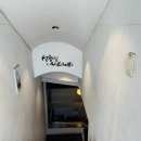 선향정샤브샤브 - 진주시 진주대로 1095 | [강남역 맛집/제로페이 가능] 강남역 4번출구 직장인 점심 추천 "선향정 샤브샤브" 내돈내산 솔직후기