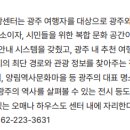 전일빌딩 관광안내소 이미지