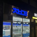 공덕 초밥 맛집 포장 초밥 솔직 후기 : 초밥마트🍣