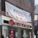 메고지고떡창고(하북점)