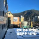 낙천탕 - 북구 금곡대로303번길 38 | 낙천탕
