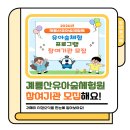 계룡산유아숲체험원 이미지