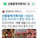 우당부천 | 신중동역가족식당 | 생갈비 모임 외식하기 좋은 우당 부천중동점