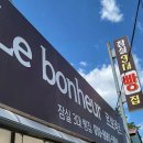 르보네르 이미지