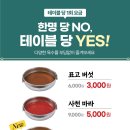 투썸플레이스 남양주마석역점