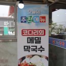 예슬가마솥국밥 이미지