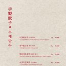 락희안일산점