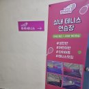 테린이 마마테니스 역삼점에서 레슨 후기