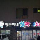 회짱 이미지