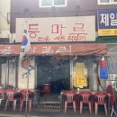 등마루김밥 이미지