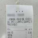 계동치킨(비전점) 이미지