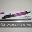 전민선에어롤링테크닉펌 | 엘라 에어브러쉬 사용해보니, 헤어볼륨살리기 혼자서도 문제없어요!