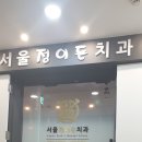 정이든의원 이미지