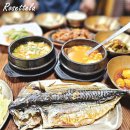 교산저수지 | 하남 교산가마솥밥한상 예약 방문! 리필 되는 한정식 재방문 글쎄