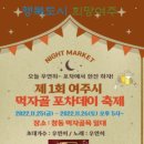 창동 먹자골 이미지