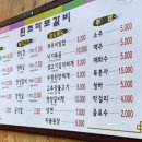 마포참숯불갈비 이미지