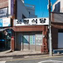 봉덕회관 | 해운대 의령식당 우동 담백한 노포 돼지국밥 맛집