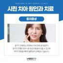 테마가있는치과의원 이미지